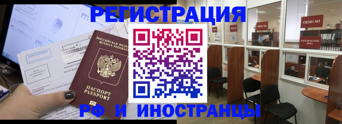 прописка 2025 в Струнино