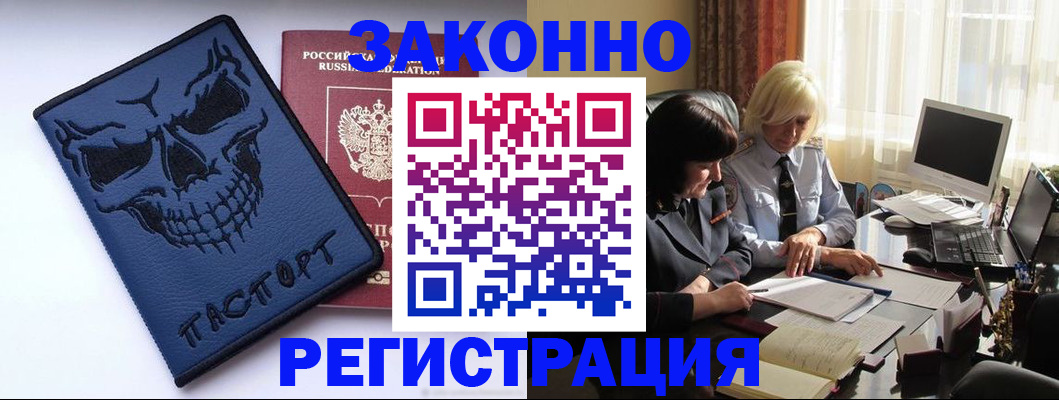 прописка для военкомата в Струнино