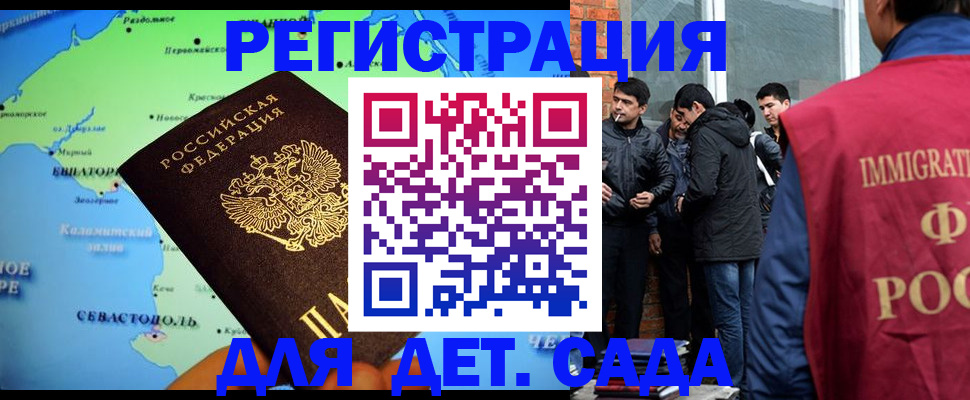 прописка ребенка в Струнино