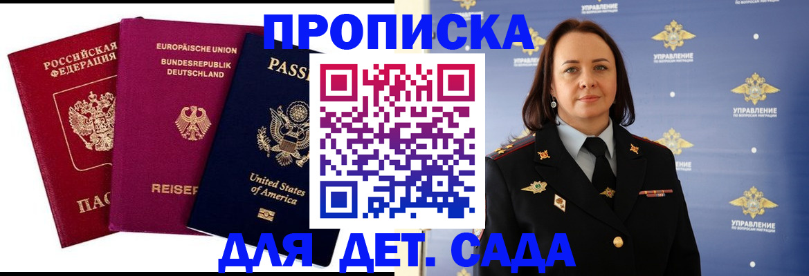 прописка законно в Струнино