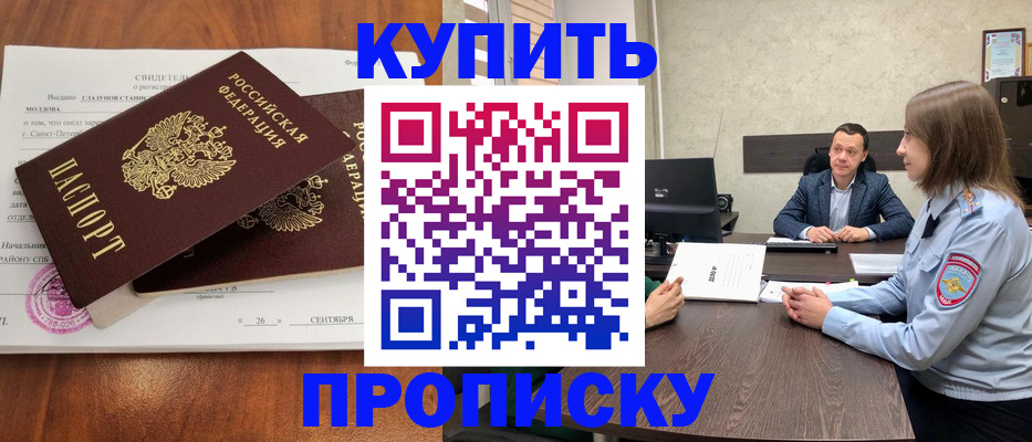 где прописаться в Струнино