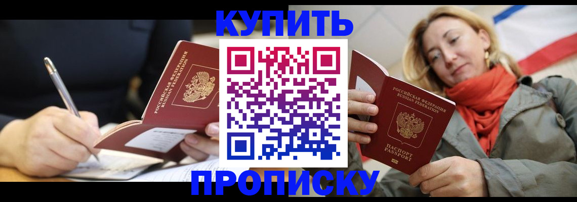регистрация для школы в Струнино