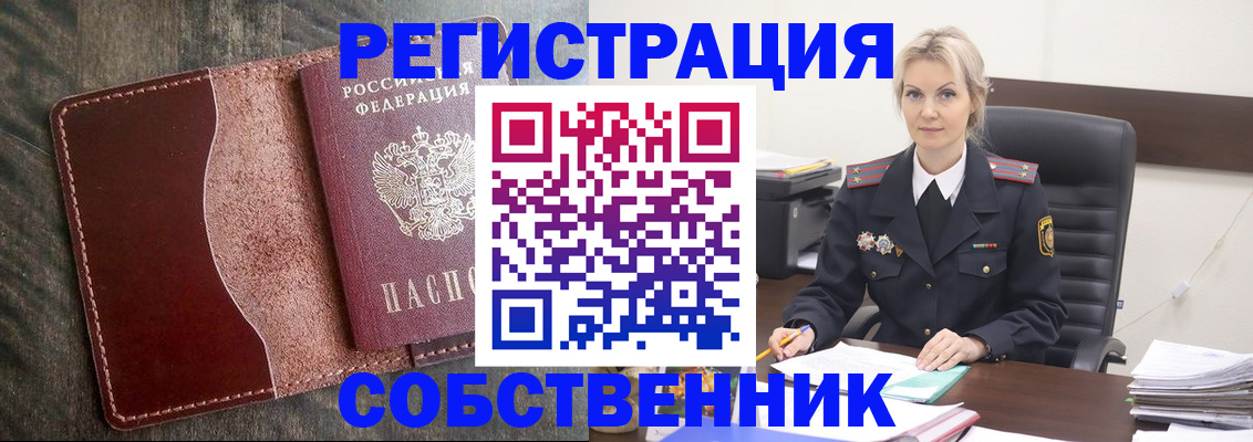 временная регистрация 2025 в Струнино