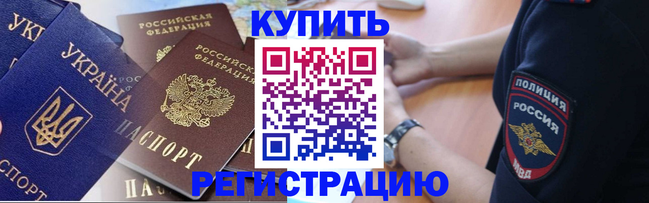 временная регистрация поиск в Струнино