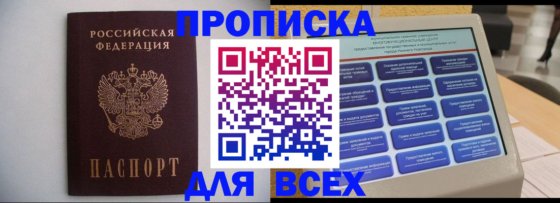 временная регистрация для школы в Струнино