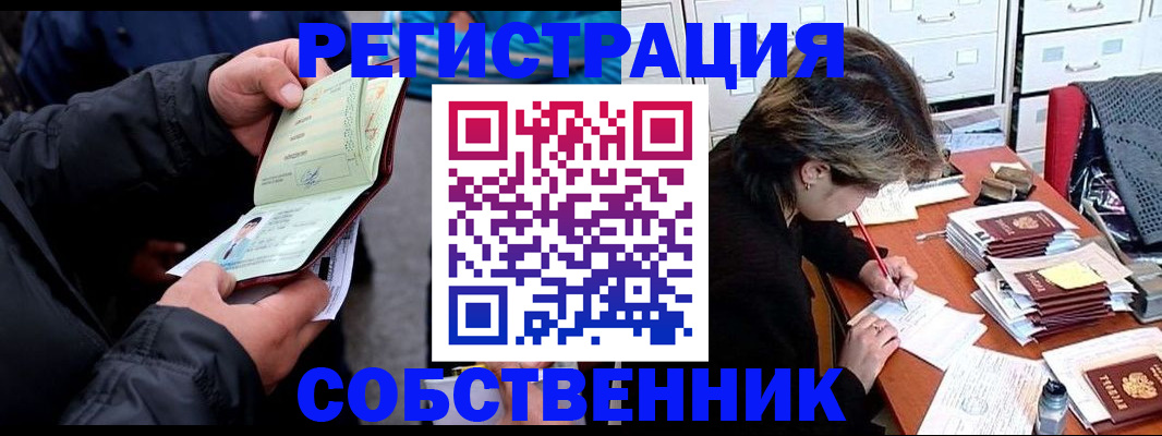 временная регистрация поиск в Струнино